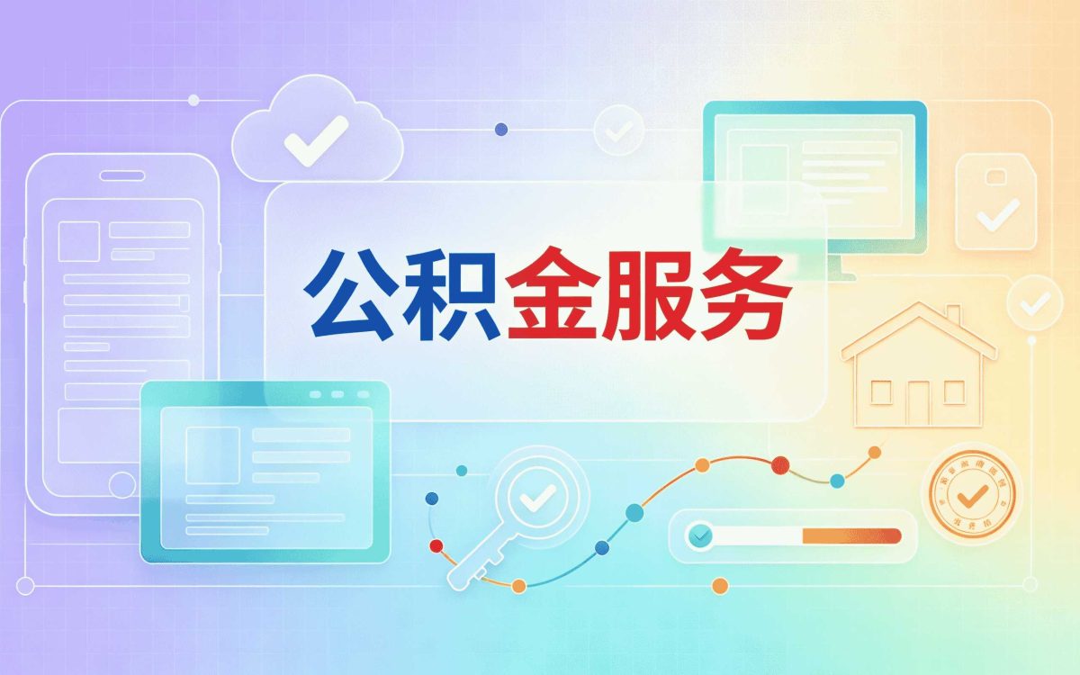 乌海公积金贷款额度和账户余额有关吗真的有关